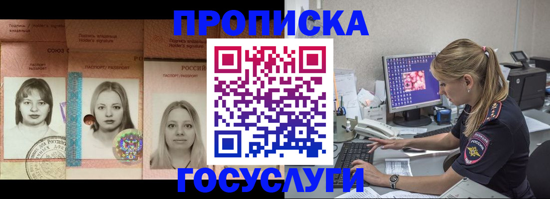 временная регистрация для всех в Саяногорске
