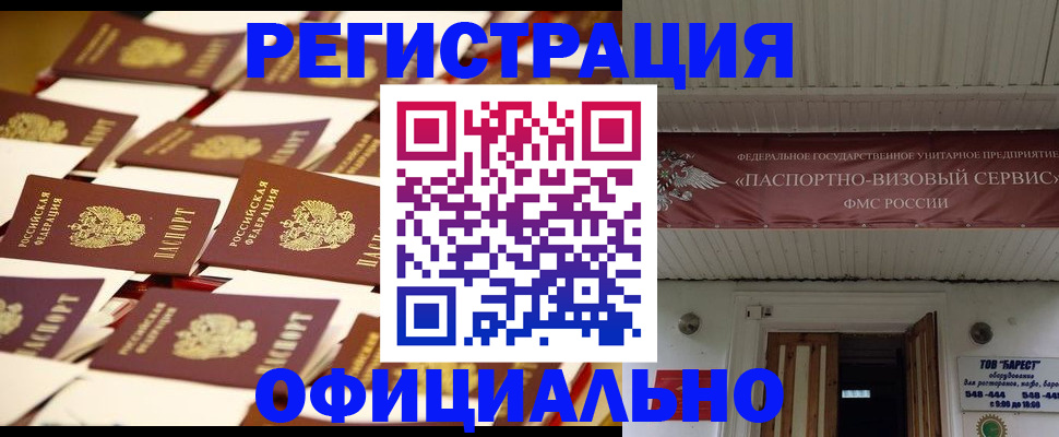 временная регистрация для школы в Саяногорске