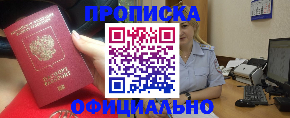 найти адрес прописки в Саяногорске