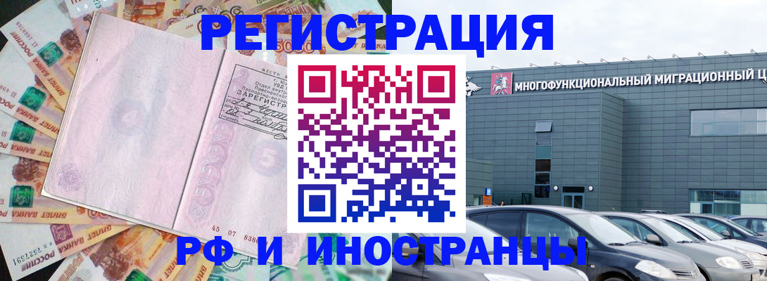 прописка паспорт в Саяногорске