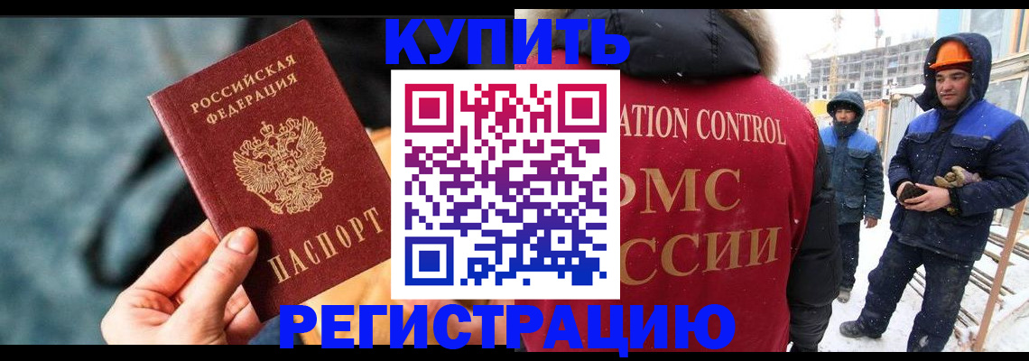 где прописаться в Саяногорске