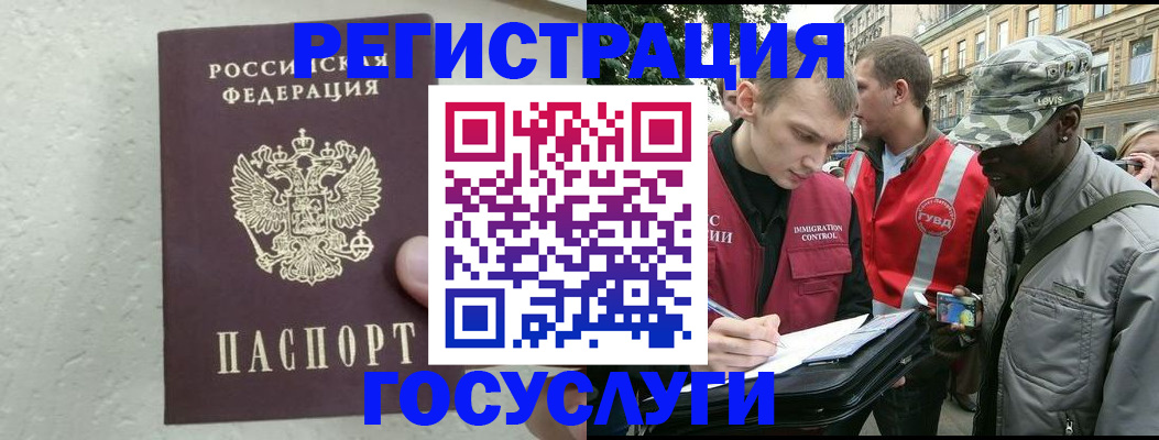 временная регистрация госуслуги в Саяногорске