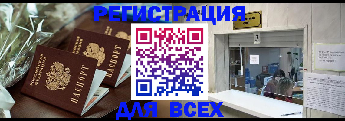 временная регистрация гарантия в Саяногорске